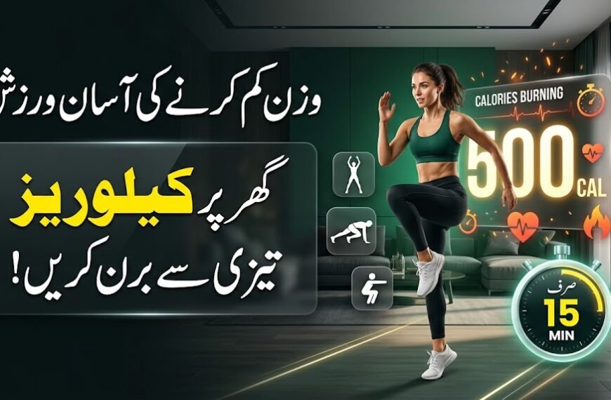 Home Workout for Weight Loss – Easy Exercises to Burn Calories Fast
